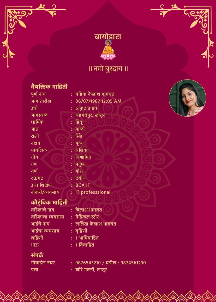 Jay Bhim Biodata Template